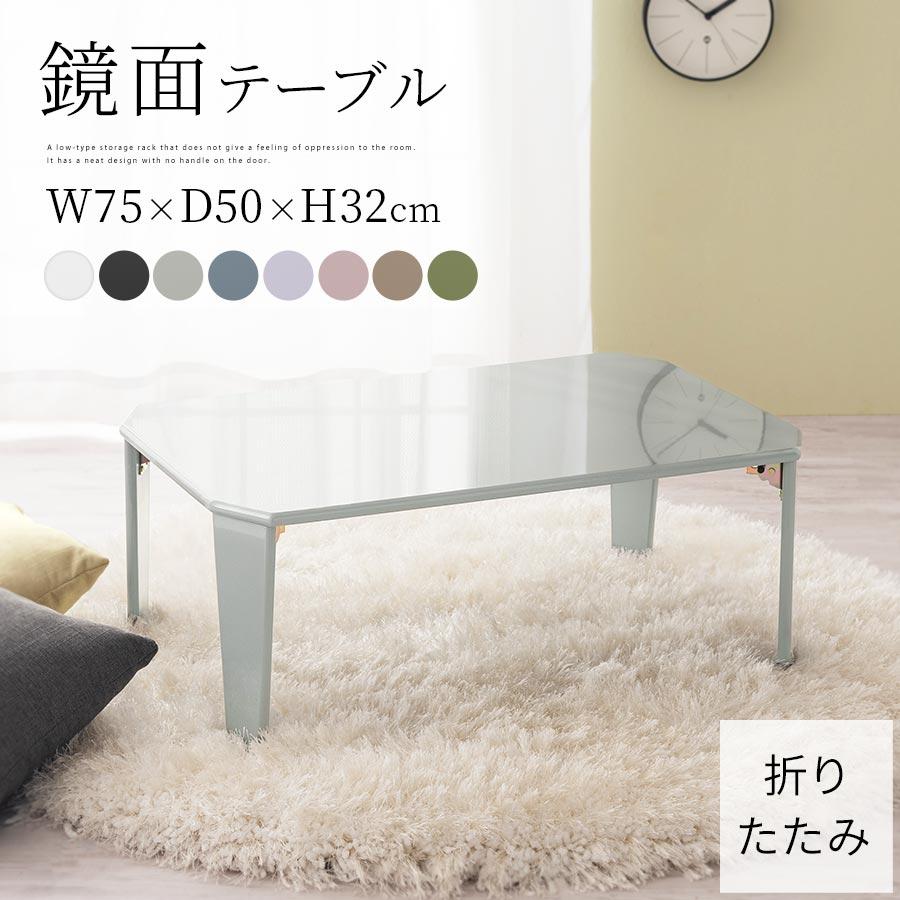 コンパクトテーブル 折りたたみ 一人用 幅75cm 机 ロータイプ テーブル コンパクト 折り畳み ミニテーブル 小型テーブル 小さい 軽量 軽い デスク 子供 おしゃれ Tblub16 家具と雑貨のラックス 通販 Yahoo ショッピング