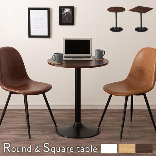 完成品】 丸テーブル 60cm ミーティングテーブル カフェ風 テーブル 60