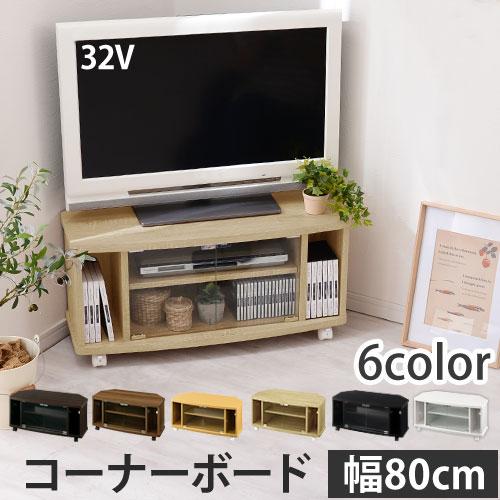 ローボード テレビ台 Tv台 角 収納 可動棚 Cd Dvd 背面 コード穴 テレビボード Tvボード リビング おしゃれ 北欧 32インチ Tvb 家具と雑貨のラックス 通販 Yahoo ショッピング