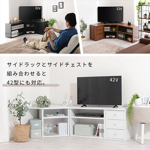 コーナーテレビ台 3点セット テレビ台 ローボード テレビボード TV