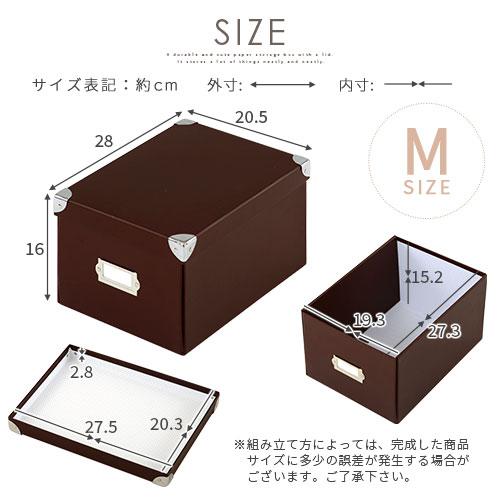 収納ボックス 収納箱 フタ付き 収納家具 収納ケース カラーボックス かご バスケット インナーケース インナーボックス 小物入れ おしゃれ 人気 組み立て簡単｜gachinko｜27