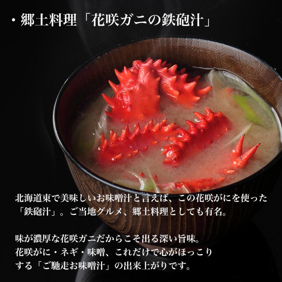 北海道 根室産 花咲ガニ ※チルド終了につき、冷凍のみの受付 |  | 06