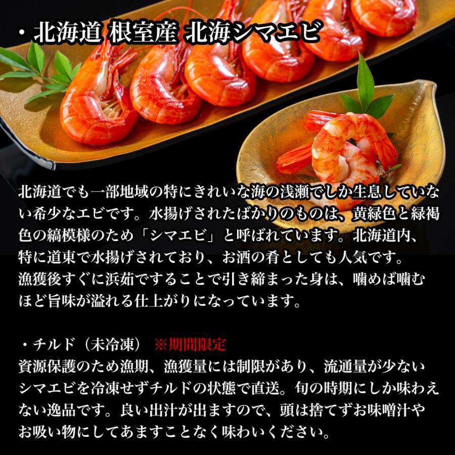 北海道 根室産 北海シマエビ ※現在、冷凍品のみ取り扱い中 | ギフト グルメ |  | 01