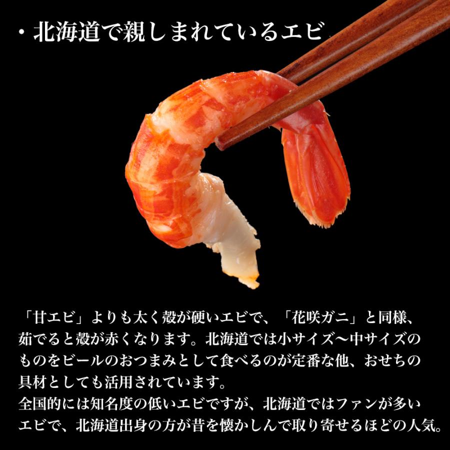 北海道 根室産 北海シマエビ ※現在、冷凍品のみ取り扱い中 | ギフト グルメ |  | 04