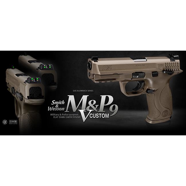 【東京マルイ】18才以上用ガスブローバックNo.63 M＆P 9 Vカスタム(可変HU)/Smith＆Wesson/ピカティニーレール/エアガン/ガスガン/142634〈*0100-0067〉_10