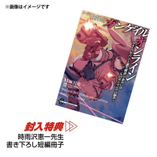 【東京マルイ】18才以上用ガスブローバックNo.97 AM .45 バージョン・レン “ヴォーパル・バニー”/ガンゲイル・オンライン/142979〈*0100-0458〉の画像