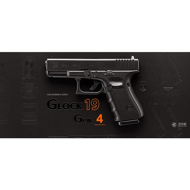 グロック19 Gen4 東京マルイ　18歳以上 グロック19 Gen.4 - ガスブローバック | 東京マルイ エアソフトガン