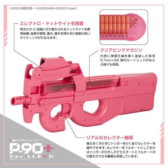 東京マルイ P90 cal 5.7×28 300連マガジン バッテリー&充電器付 【公式