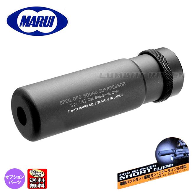 TOKYO MARUI（東京マルイ） 【東京マルイ】オプションパーツ(マズル