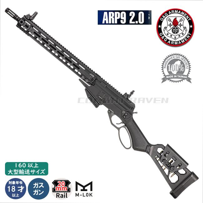 G＆G ARMAMENT】GT GASシリーズ LevAR 15 レバーアクションガス