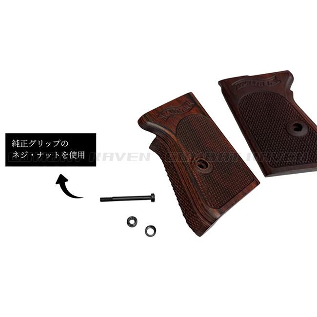 【PANDORA ARMS】ウッドグリップ マルゼン製 ワルサーPPK用ブラウン/純正固定ネジ対応/ポスト投函送料無料(同梱不可)/AWG-1469/284690〈*0109-CI0609-BR〉_7