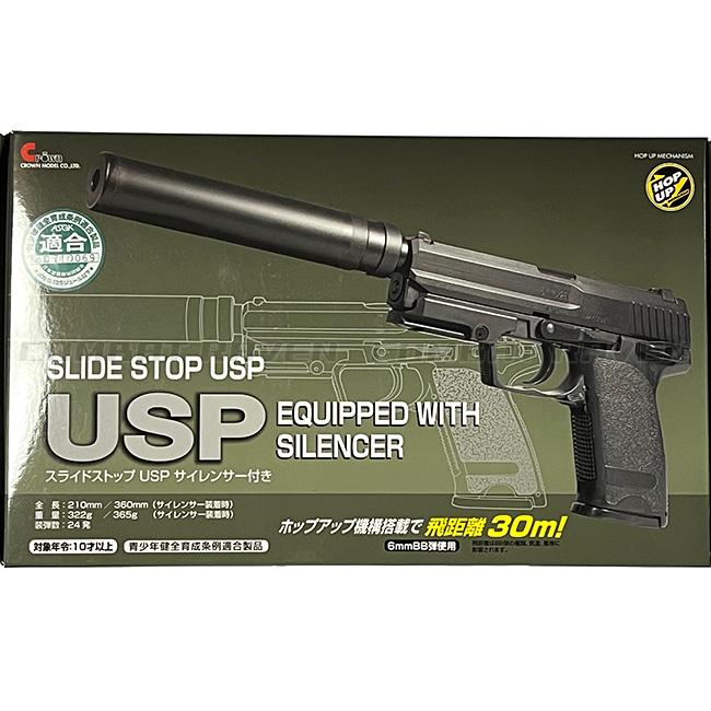 クラウンモデル 【クラウン】10才以上用エアーハンドガン