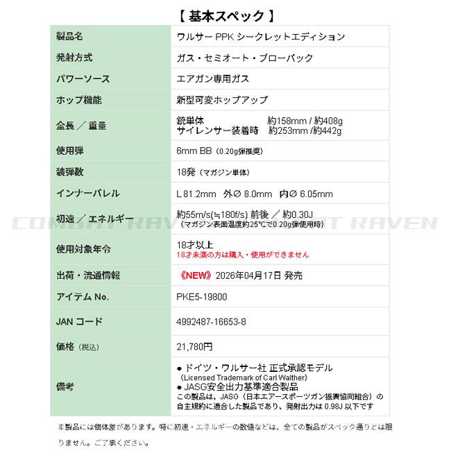 MARUZEN（マルゼン） 限定特別価格・【マルゼン】18才以上用ガスブロー