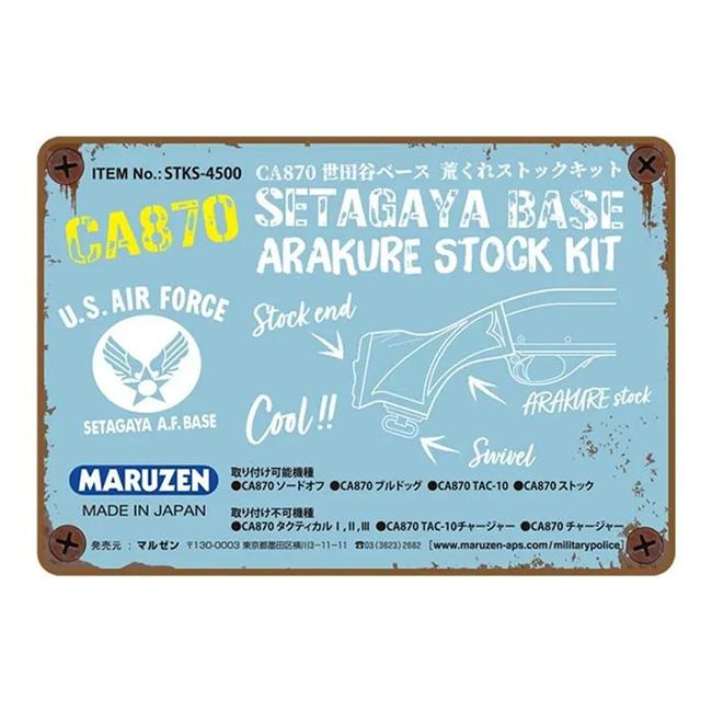 専用出品 MARUZEN（マルゼン） 限定特別価格・【マルゼン】エアコキ CA870
