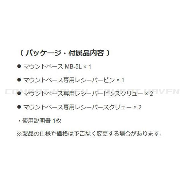 【マルゼン】ショットガンマウントベース ロング MB-5L/CA870、M870、M1100シリーズに装着可/20mmレイル/MB5L ...