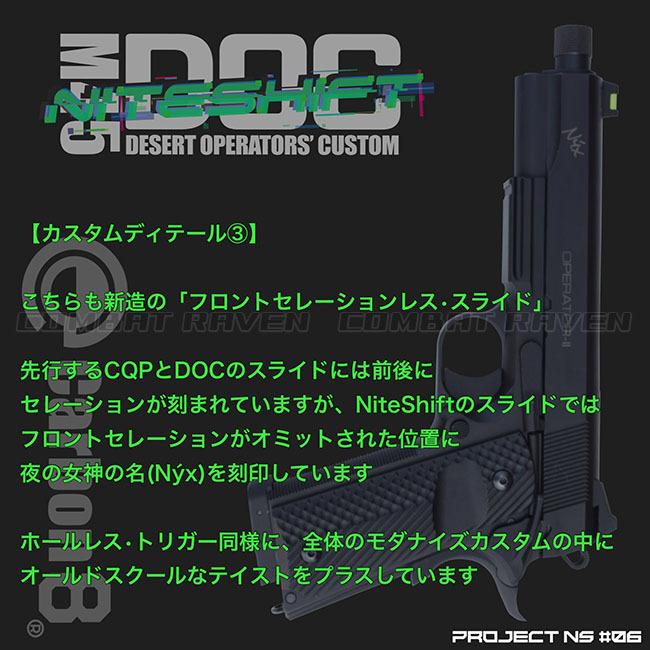 Carbon8】18才以上用CO2ガスブローバック M45DOC NITESHIFT Gen.2マグ