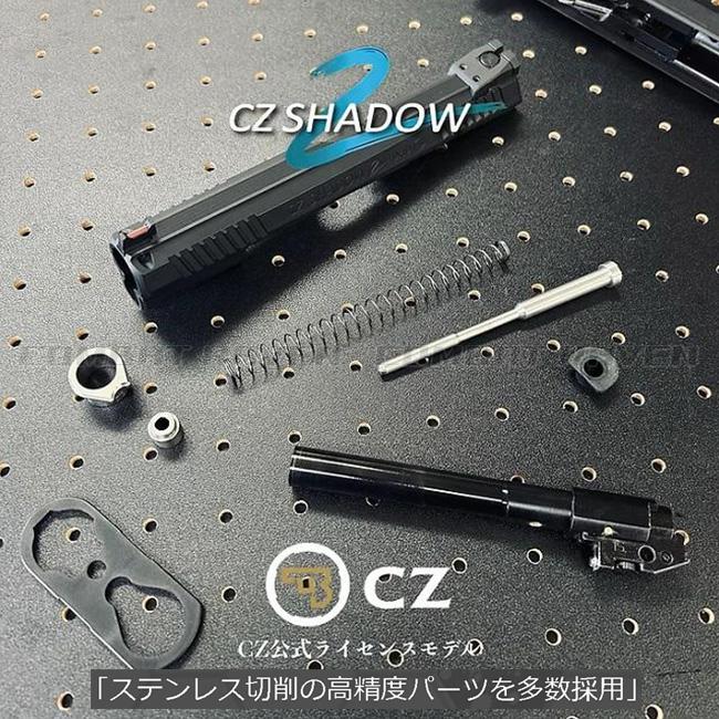 CZ SHADOW 2 ガスガン CO2動力 Carbon8】18才以上用CO2ガスブローバック CZ SHADOW-2 最新