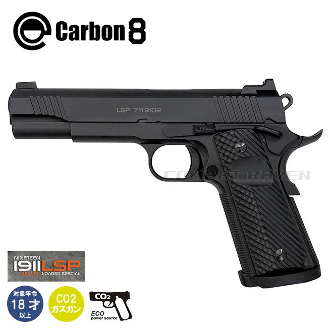 Carbon8】18才以上用CO2ガスブローバック 1911LSP -Loaded Special