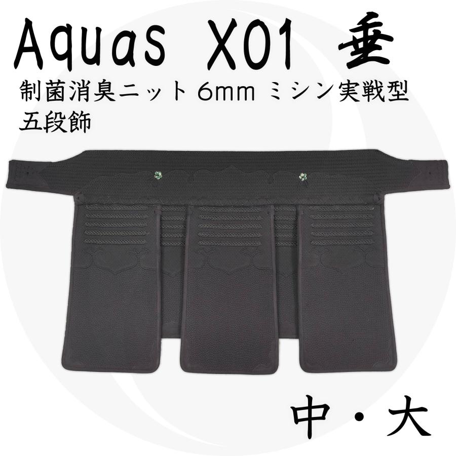 リデル　防具　値下げアリ Aquas』 X01実戦織刺防具 垂 : ガジェット - 通販 - Yahoo!ショッピング