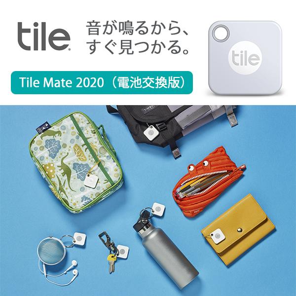 探し物を音で見つける Tile Mate 2020 電池交換版 単品 正規店 スマートトラッカー Bluetoothトラッカー タイルメイト 誕生日プレゼント 電池交換可能