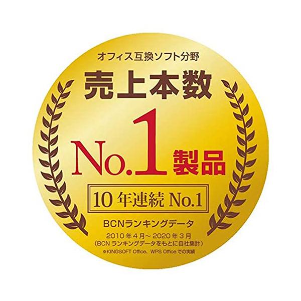 KINGSOFT キングソフトWPS Office 2 Standard Edition DVD-ROM版 ... KINGSOFT キングソフトWPS Office 2 Standard Edition DVD-ROM版 ...