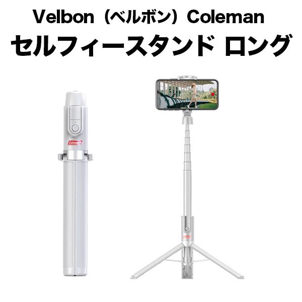Velbon(ベルボン)Coleman セルフィースタンド ロング ホワイト CVSSLWT :4907990302717:Gadget market ヤフー店 - 通販 - Yahoo!ショッピング Velbon(ベルボン)Coleman セルフィースタンド ロング ホワイト CVSSLWT :4907990302717:Gadget market ヤフー店 - 通販 - Yahoo!ショッピング