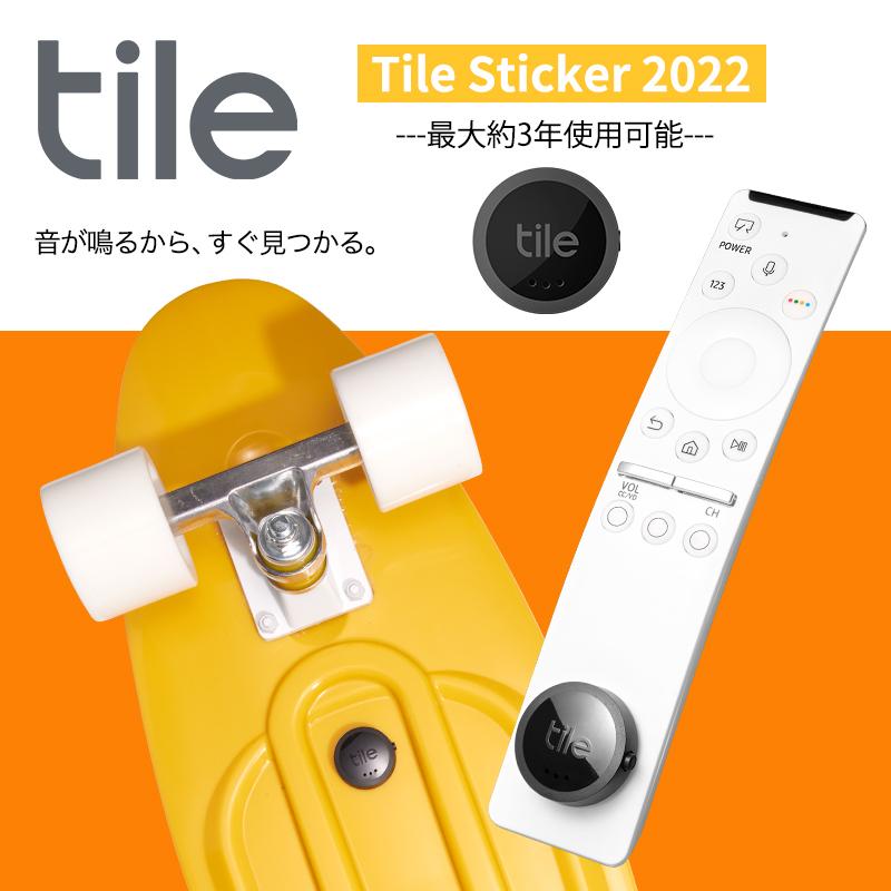 Tile Sticker 2022 ブラック / 電池交換不可 (最大約3年使用可能) スマートトラッカー 防水IP67 Alexa  googleアシスタント Siri対応 ネコポス送料無料 :9760092601639:Gadget market ヤフー店 - 通販 -  Yahoo!ショッピング