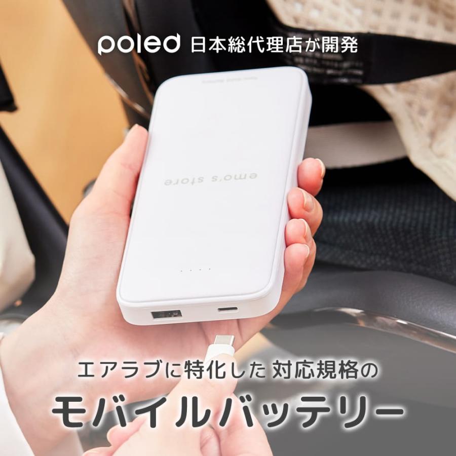 Poled 公式限定 | オリジナル モバイルバッテリー Semi Solid Battery