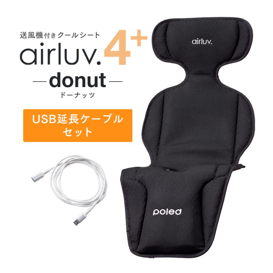 Poled 爆買【期間限定40％OFF】Poled公式 エアラブ4プラス ドーナッツ