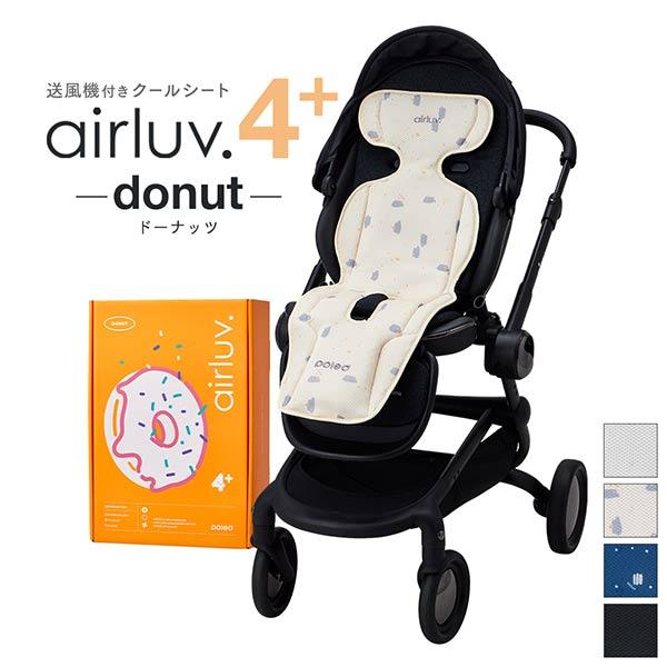 【在庫限り20％OFF】Poled公式 エアラブ4プラス ドーナッツ(airluv4+ donut) 送風機付きクールシート ベビーカーシート チャイルドシートの画像