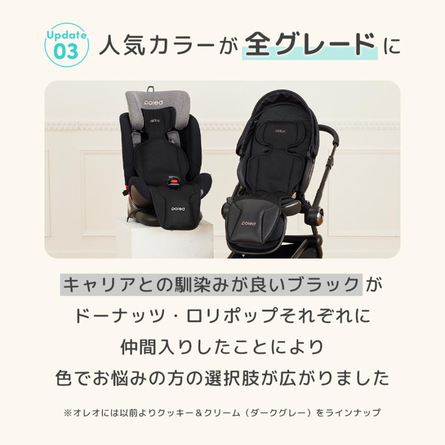 【在庫限り20％OFF】Poled公式 エアラブ4プラス ドーナッツ(airluv4+ donut) 送風機付きクールシート ベビーカーシート チャイルドシートの画像