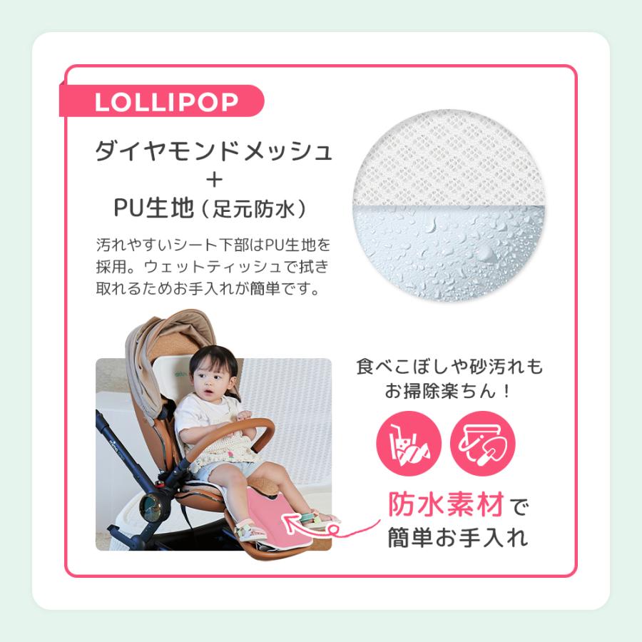 Poled エアラブ4 ロリポップ【公式】 送風機付き クール シート Poled エアラブ4 ロリポップ【公式】 送風機付き クール シート