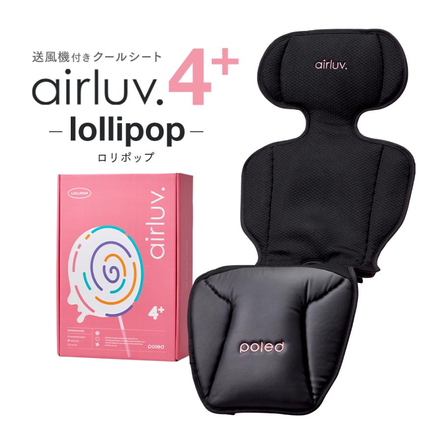 Poled 爆買【期間限定40％OFF】Poled公式 エアラブ4プラス ロリポップ