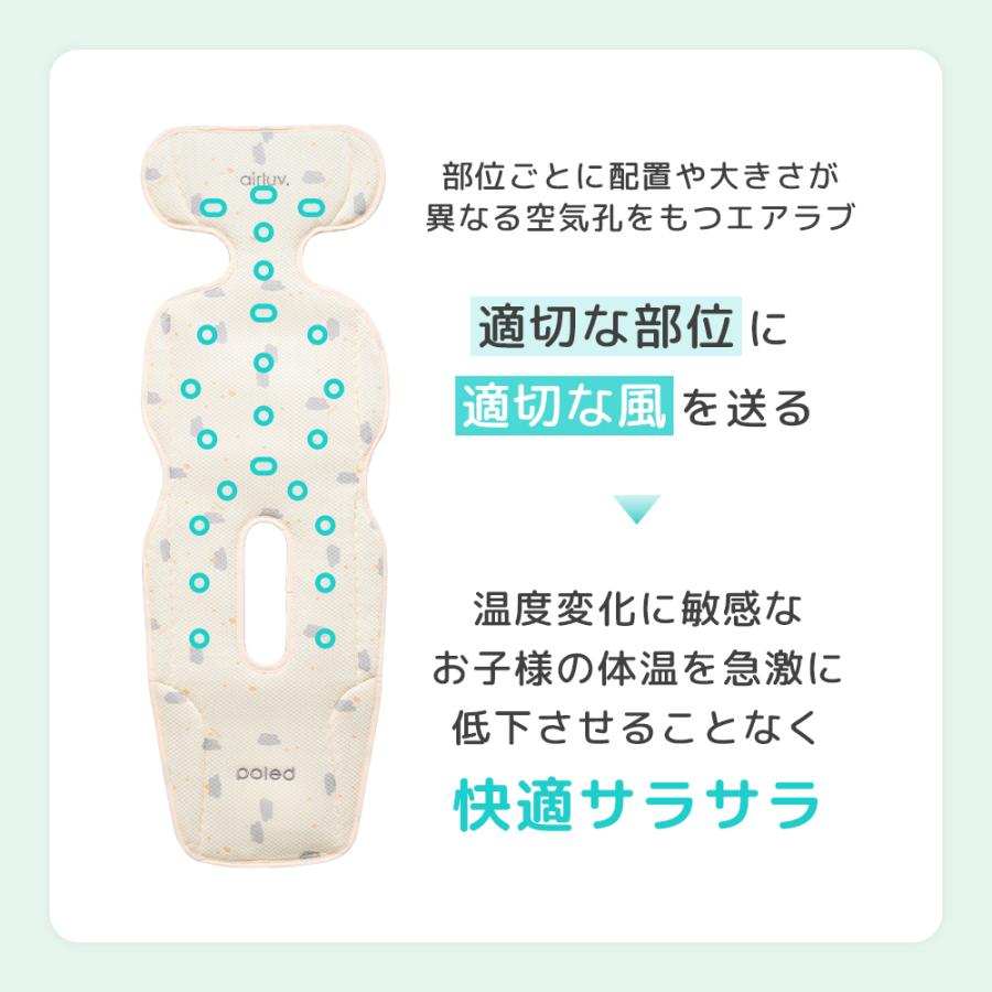 Poled エアラブ4 オレオ【公式】 送風機付き クール シート Poled エアラブ4 オレオ【公式】 送風機付き クール シート