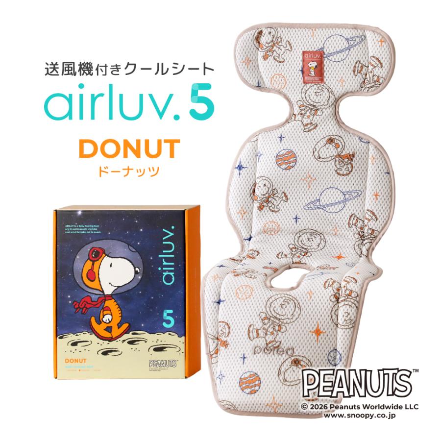 Poled公式 エアラブ5 ドーナッツ(airluv5 donut) スヌーピー柄 送風機付きクールシート ベビーカーシート チャイルドシート（Yahoo!・emo’s store エアラブ公式店）