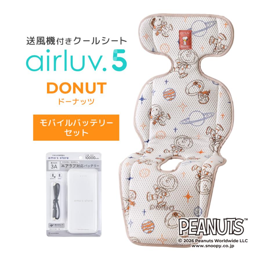 Poled Poled公式 エアラブ5 ドーナッツ(airluv5 donut) スヌーピー柄