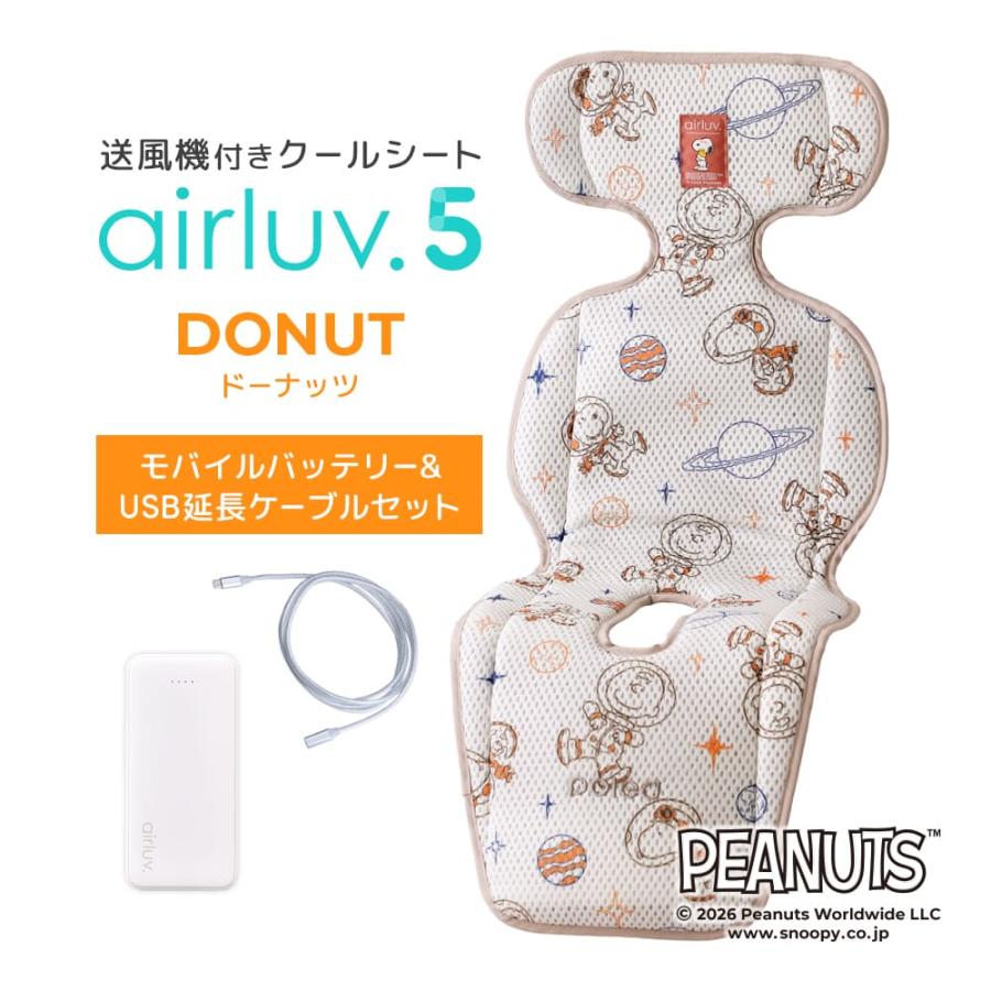 新品　エアラブ5 airluv.5 DONUT クールシート + バッテリー Poled Poled公式 エアラブ5 ドーナッツ(airluv5 donut) オリジナル