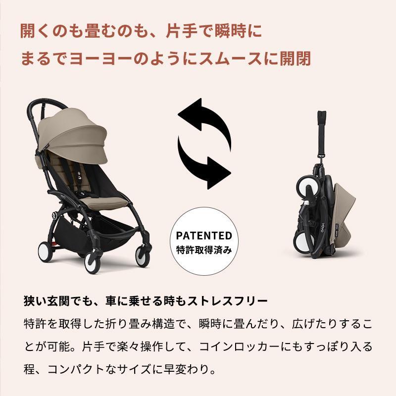 ストッケ YOYO3 B型ベビーカー フレーム ブラック 6+ カラーパック トープ エアラブ4+ ドーナッツ 2点セット 軽量 コンパクト 防寒 出産祝い ギフト 正規品_7