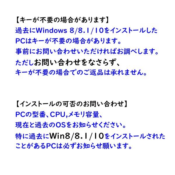 Windows 10 Pro 64bit/32bit OS 認証保証 新規インストール手順書付きダウンロード版2｜gadget-sale｜05