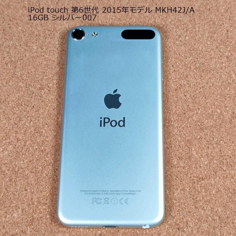 【未開封】ipod touch 16GB シルバー 第6世代　MKH42J/A 新品同様 iPod touch 第6世代 MKH42J/A 16GB シルバー
