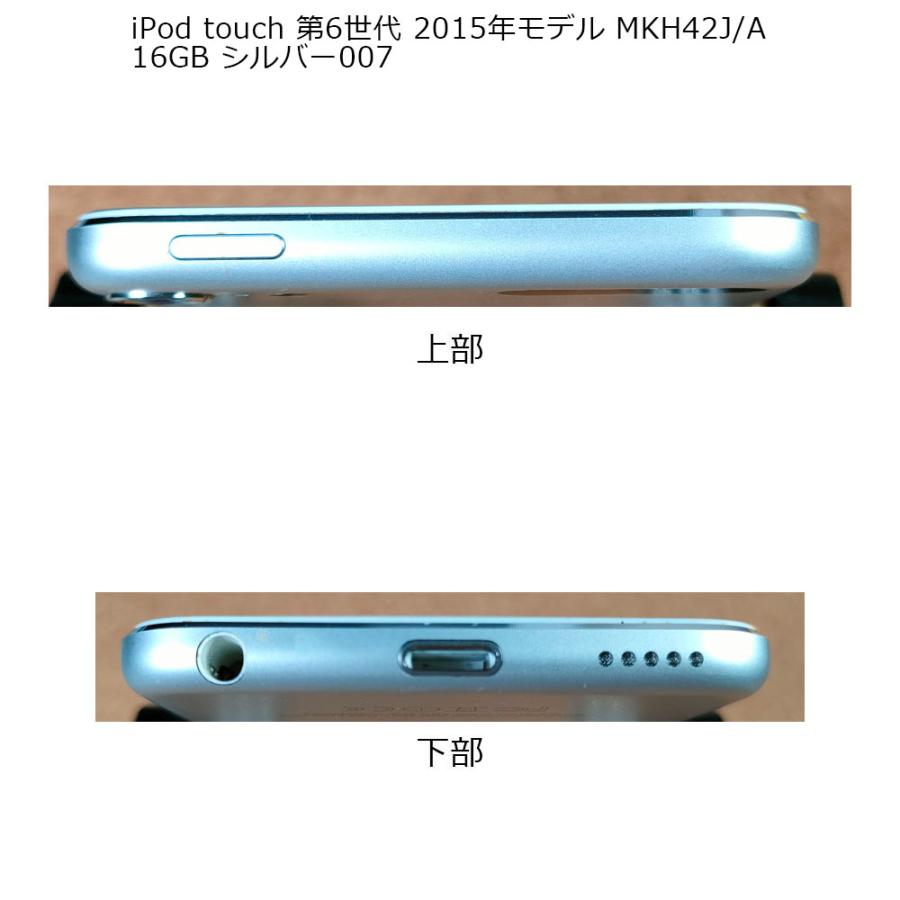 iPod touch - iPod touch 第6世代 16GB Silver シルバーMKH42J/A iPod touch 第6世代 2015年モデル MKH42J/A 16GB シルバー 028