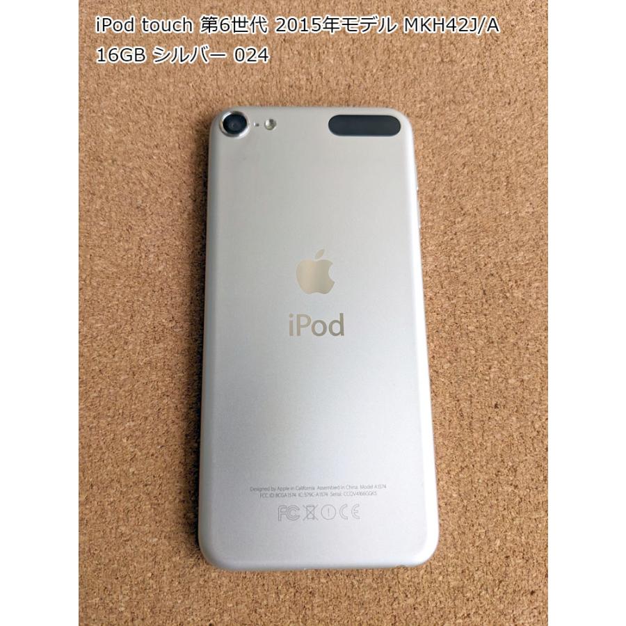 iPod touch 第6世代 2015年モデル MKH42J/A 16GB シルバー 024