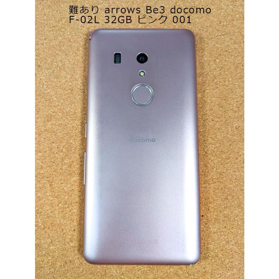 arrows Be 難あり SIMロック解除可 Be3 docomo F-02L 32GB arrows Be 難あり SIMロック解除可 Be3 docomo F-02L 32GB