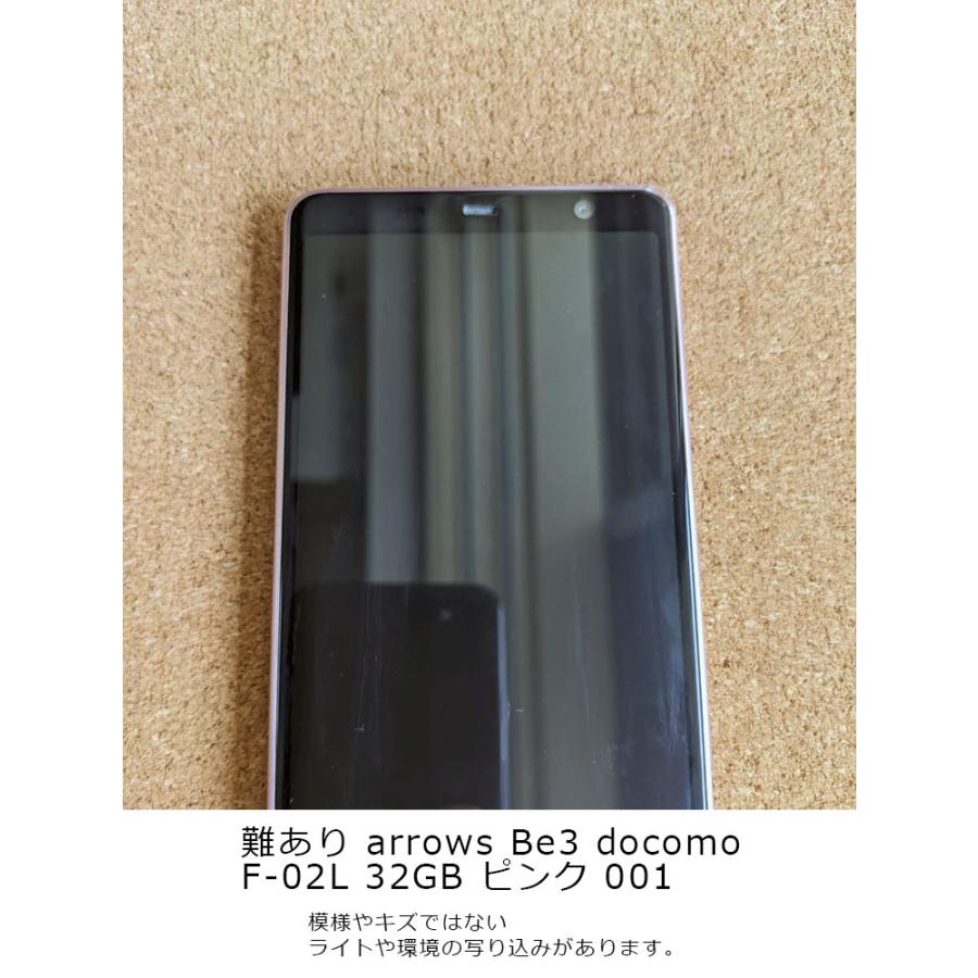 arrows Be 難あり SIMロック解除可 Be3 docomo F-02L 32GB arrows Be 難あり SIMロック解除可 Be3 docomo F-02L 32GB
