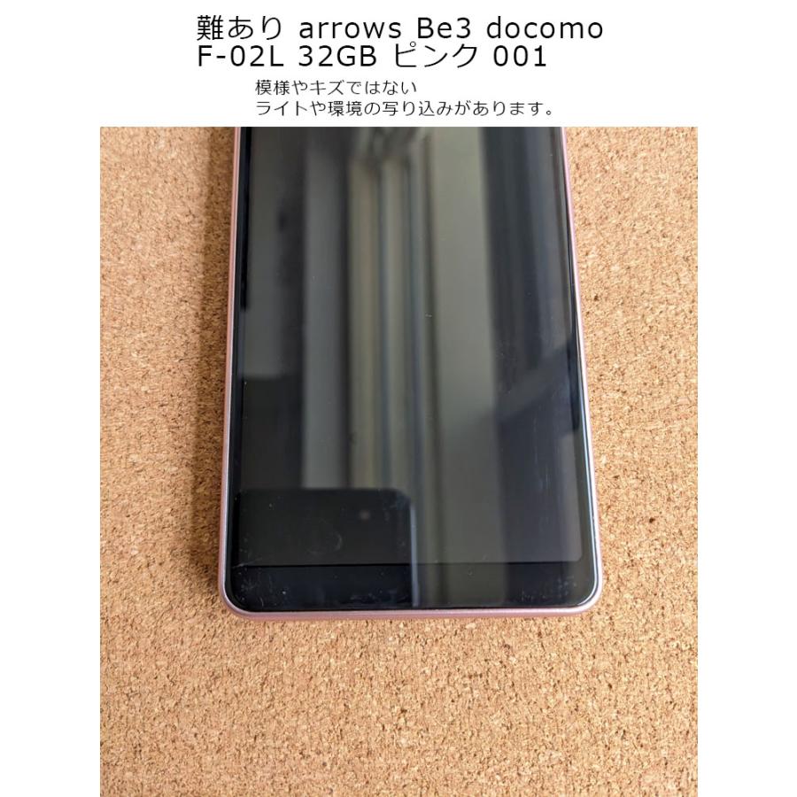 arrows Be 難あり SIMロック解除可 Be3 docomo F-02L 32GB arrows Be 難あり SIMロック解除可 Be3 docomo F-02L 32GB