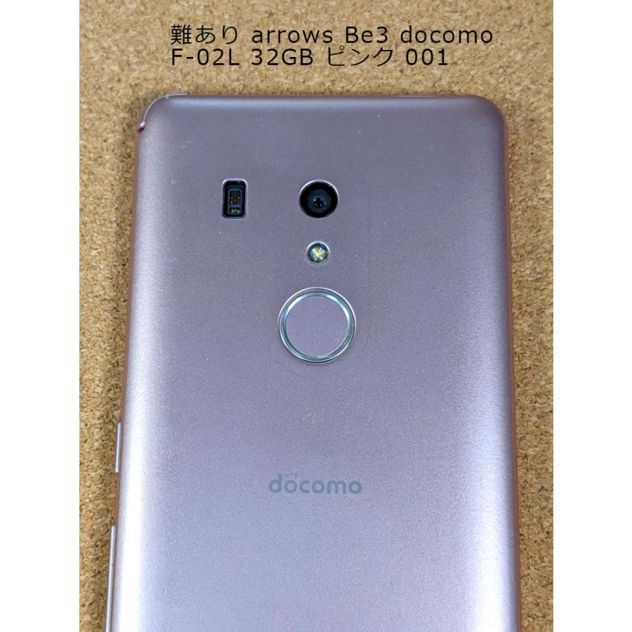 arrows Be 難あり SIMロック解除可 Be3 docomo F-02L 32GB arrows Be 難あり SIMロック解除可 Be3 docomo F-02L 32GB
