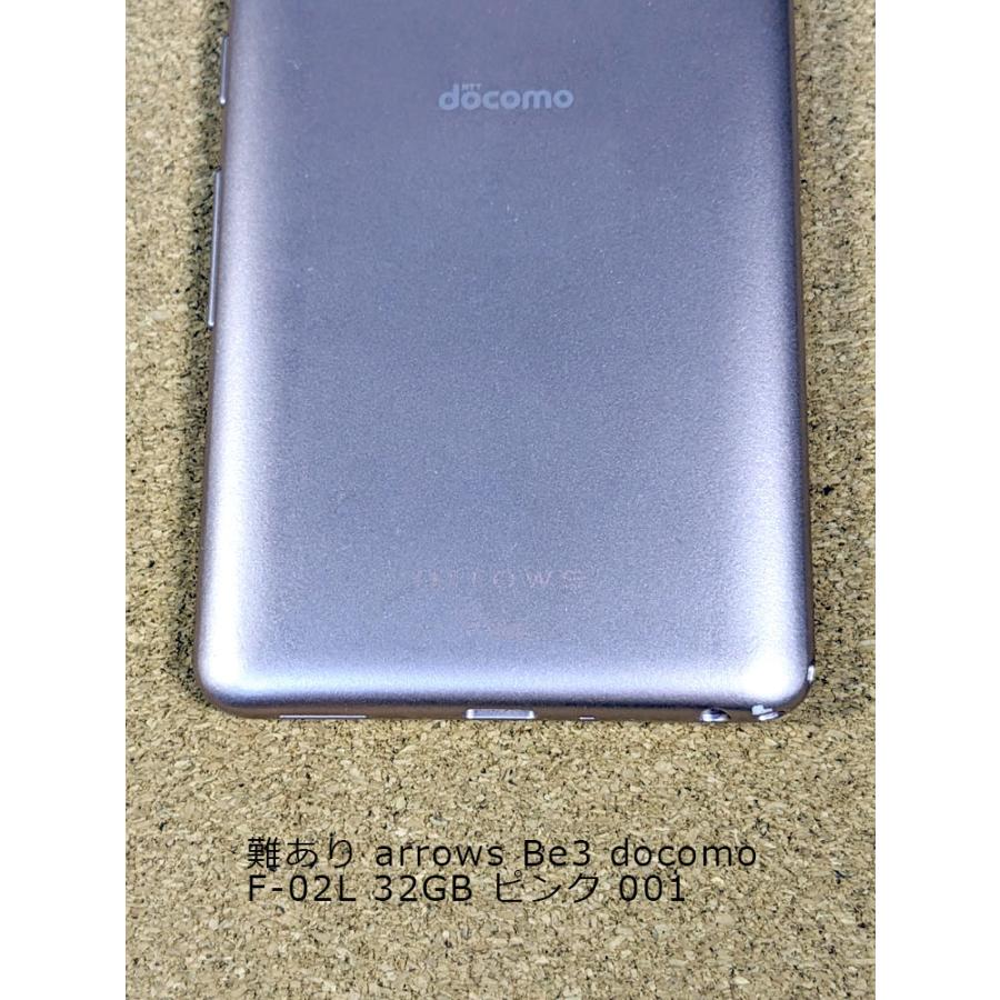 arrows Be 難あり SIMロック解除可 Be3 docomo F-02L 32GB arrows Be 難あり SIMロック解除可 Be3 docomo F-02L 32GB
