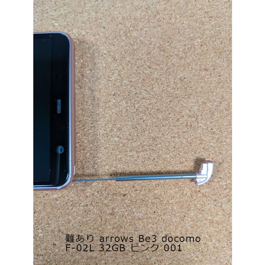 arrows Be 難あり SIMロック解除可 Be3 docomo F-02L 32GB arrows Be 難あり SIMロック解除可 Be3 docomo F-02L 32GB