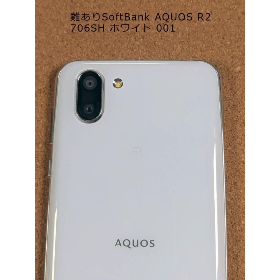 AQUOS R 難ありSoftBank R2 706SH ホワイト 001 : ガジェット AQUOS R 難ありSoftBank R2 706SH ホワイト 001 : ガジェット