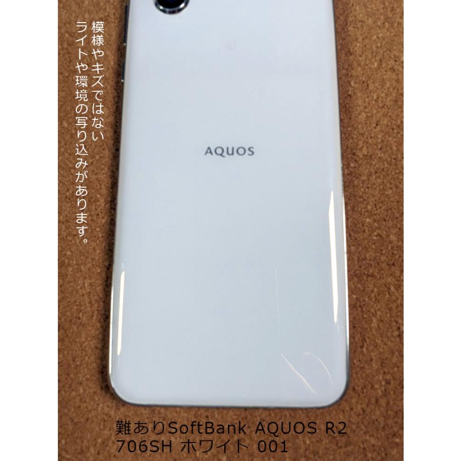 AQUOS R 難ありSoftBank R2 706SH ホワイト 001 : ガジェット AQUOS R 難ありSoftBank R2 706SH ホワイト 001 : ガジェット